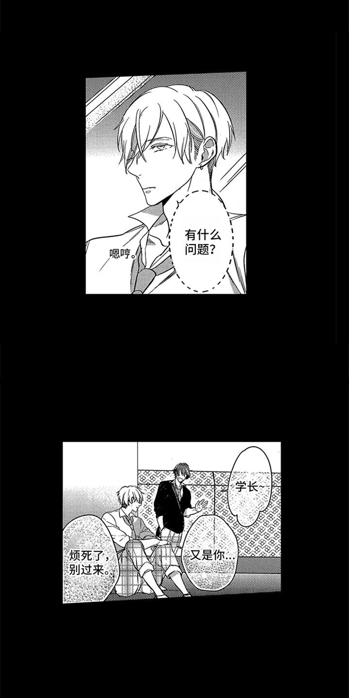 顶级模特漫画,第2章：缪斯2图