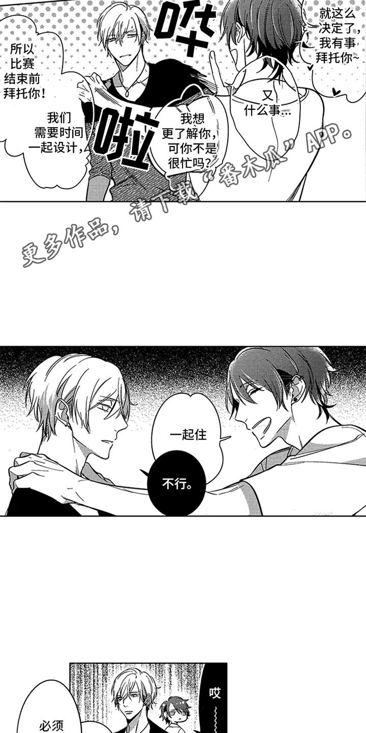 顶级模特走秀视频高清合集漫画,第10章：无奈同意4图