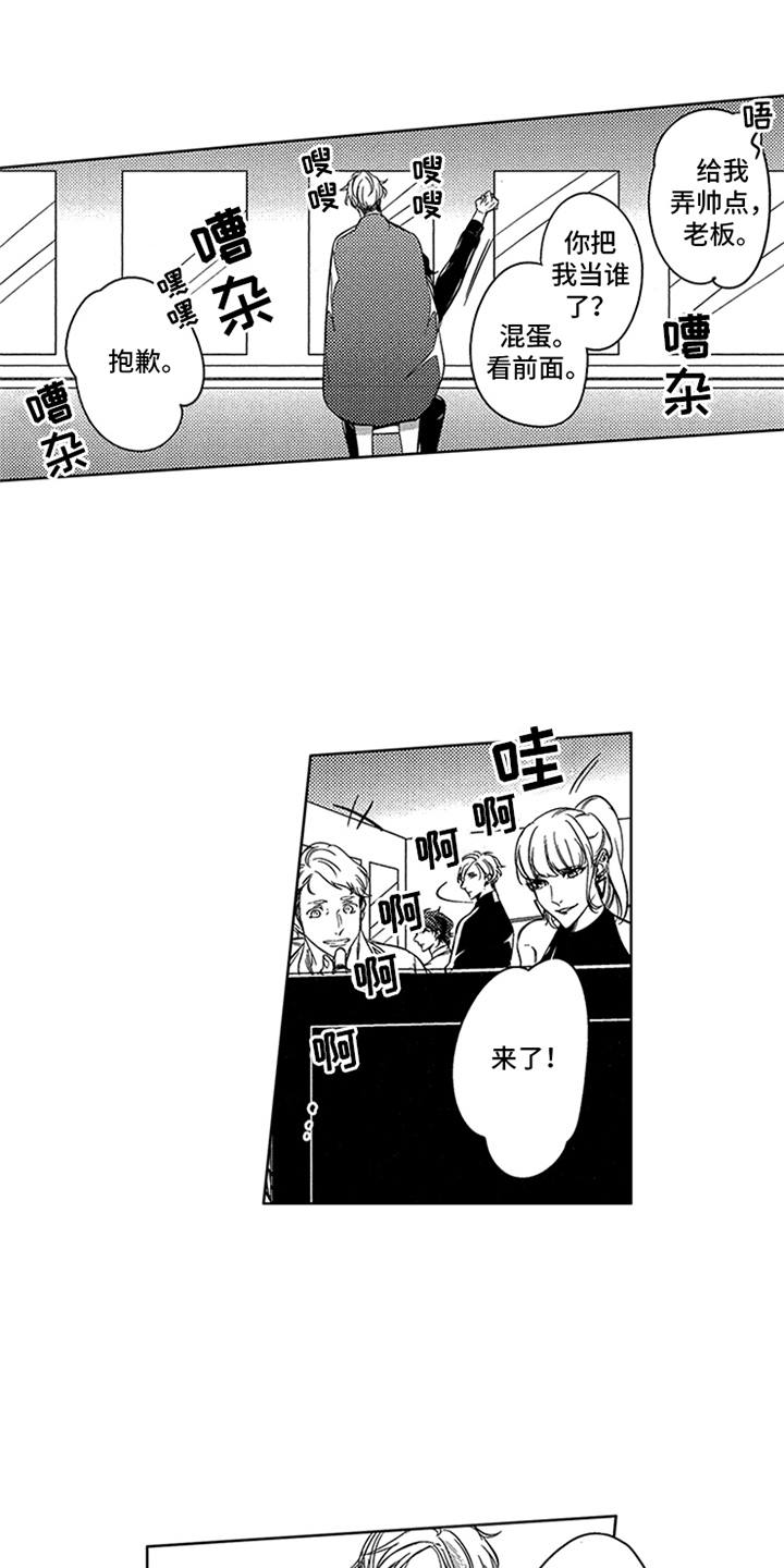 顶级模特漫画,第20章：耀眼1图