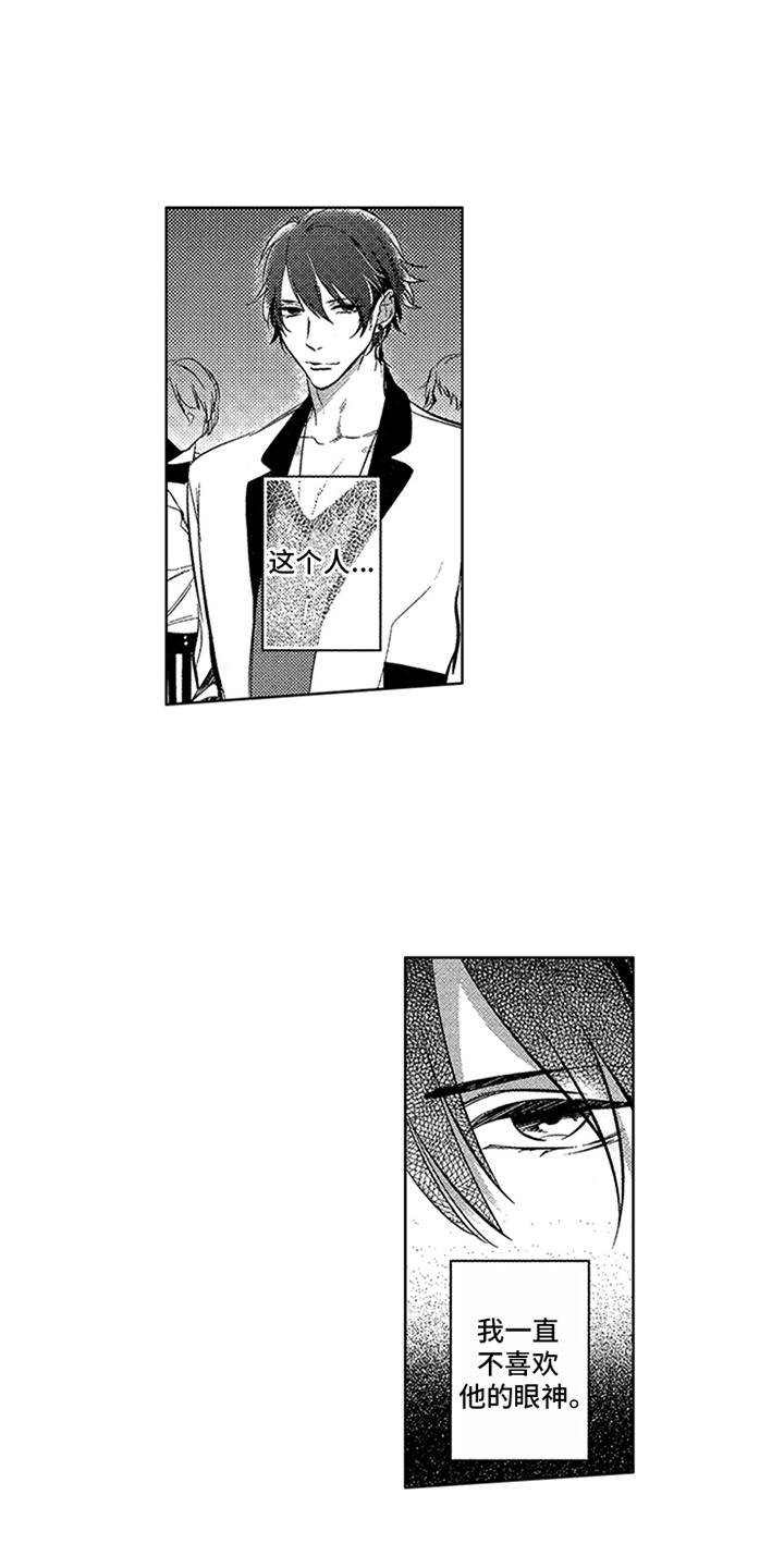 顶级模特漫画,第1章：模特4图