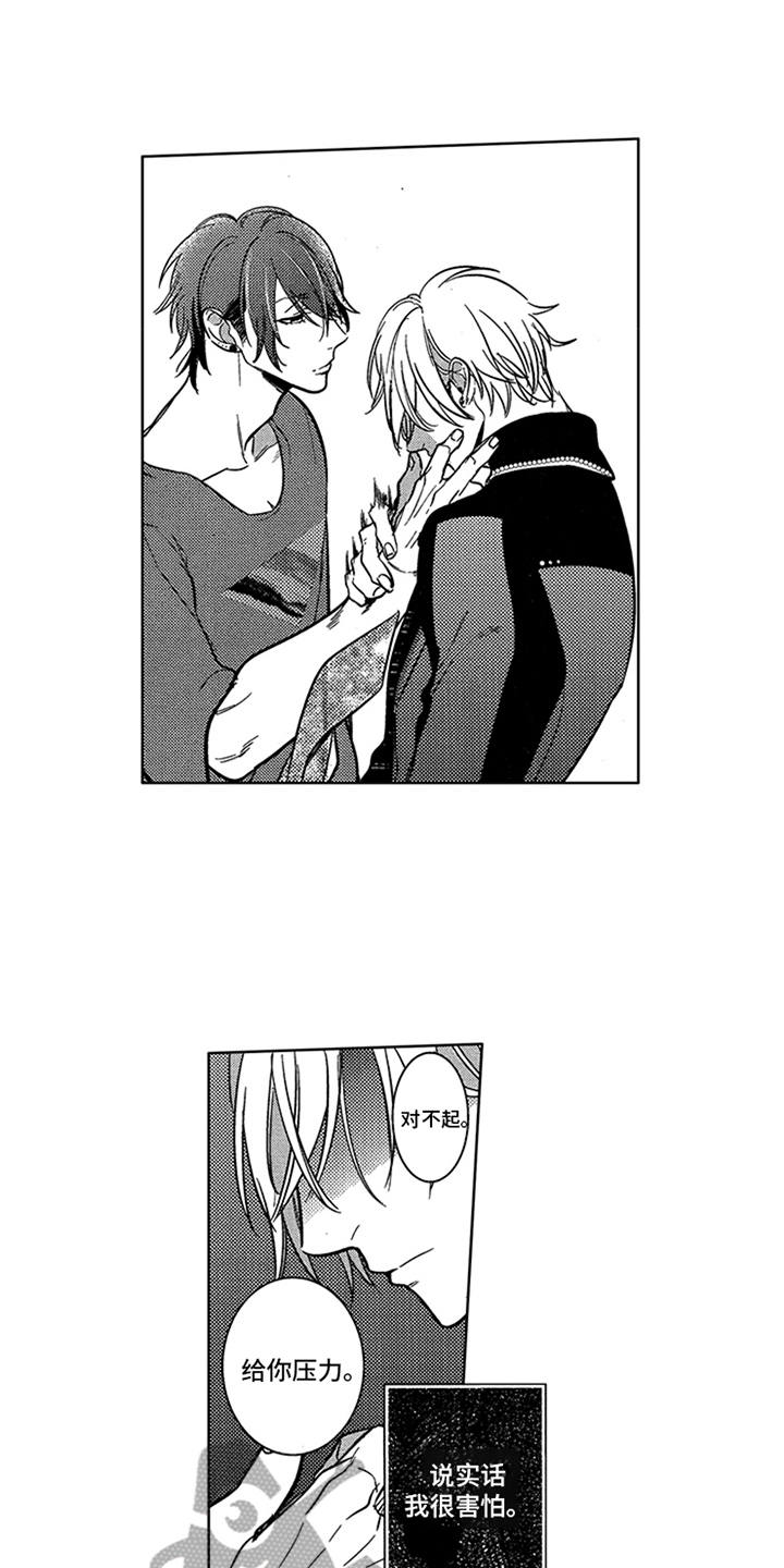 顶级模特漫画,第13章：独占欲1图