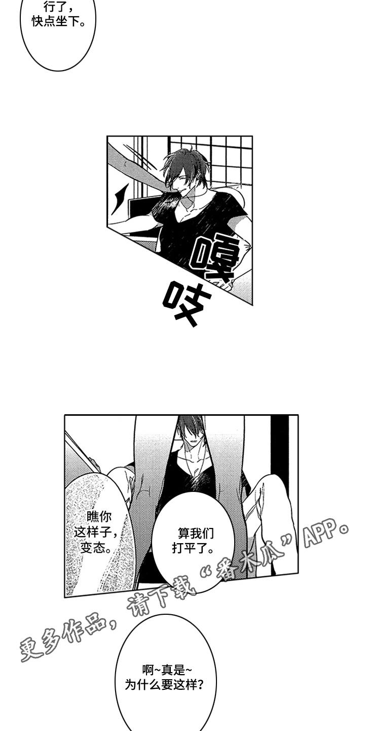 顶级模特漫画,第7章：录音3图