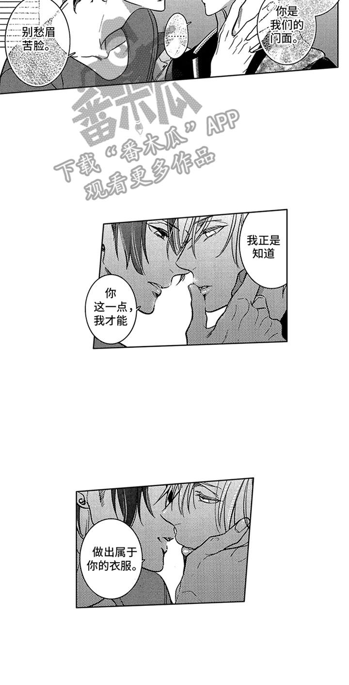 顶级模特走秀视频高清合集漫画,第12章：样品2图