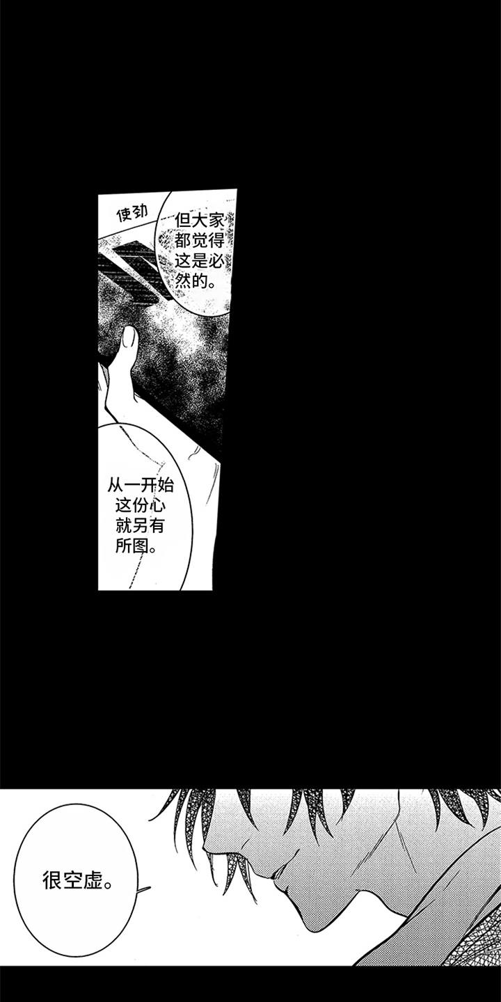 顶级模特漫画,第3章：证明3图