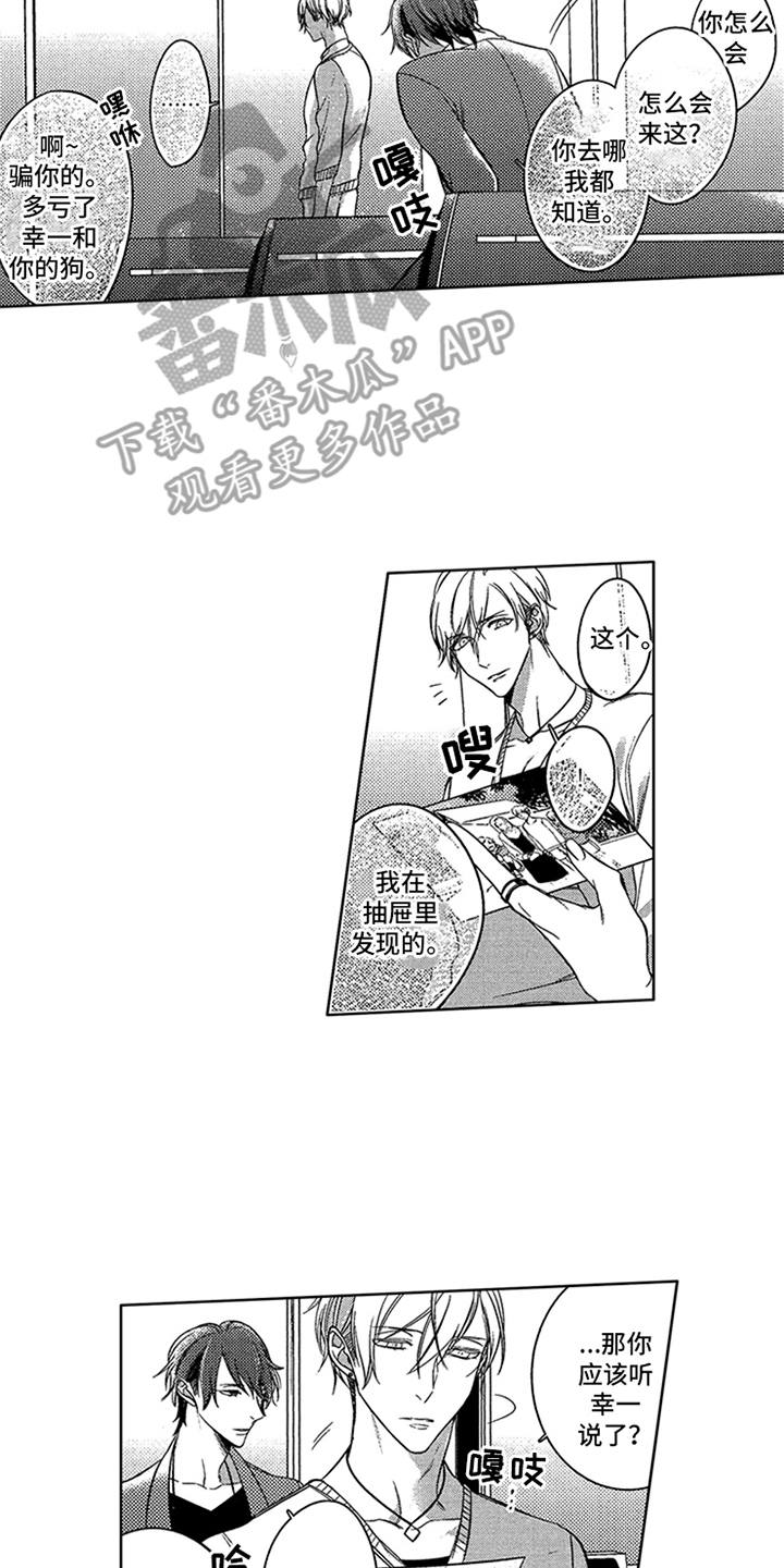 顶级模特漫画,第18章：表白2图