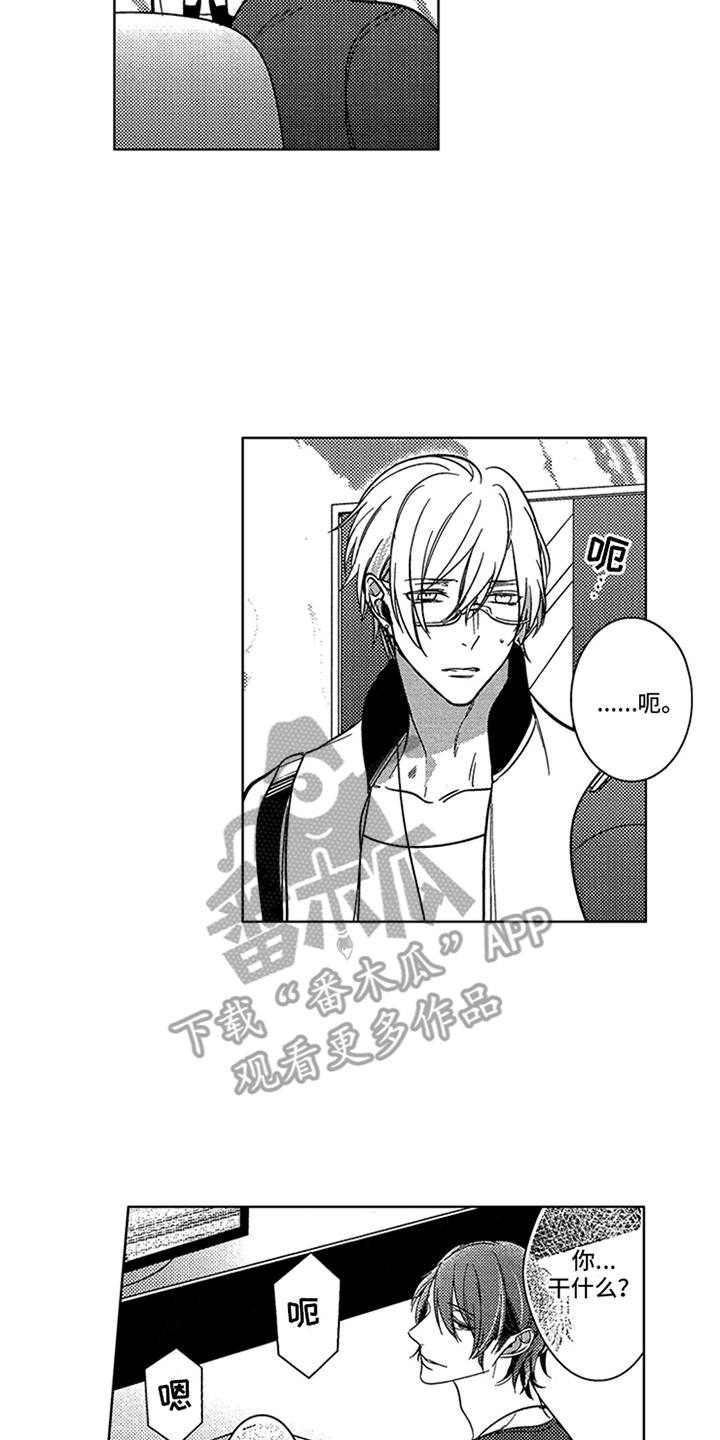 顶级模特漫画,第13章：独占欲1图