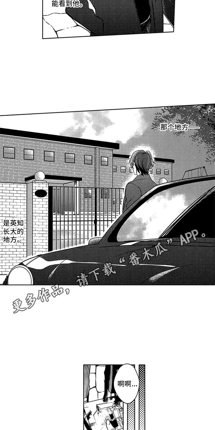 顶级模特身材标准漫画,第17章：寻找3图