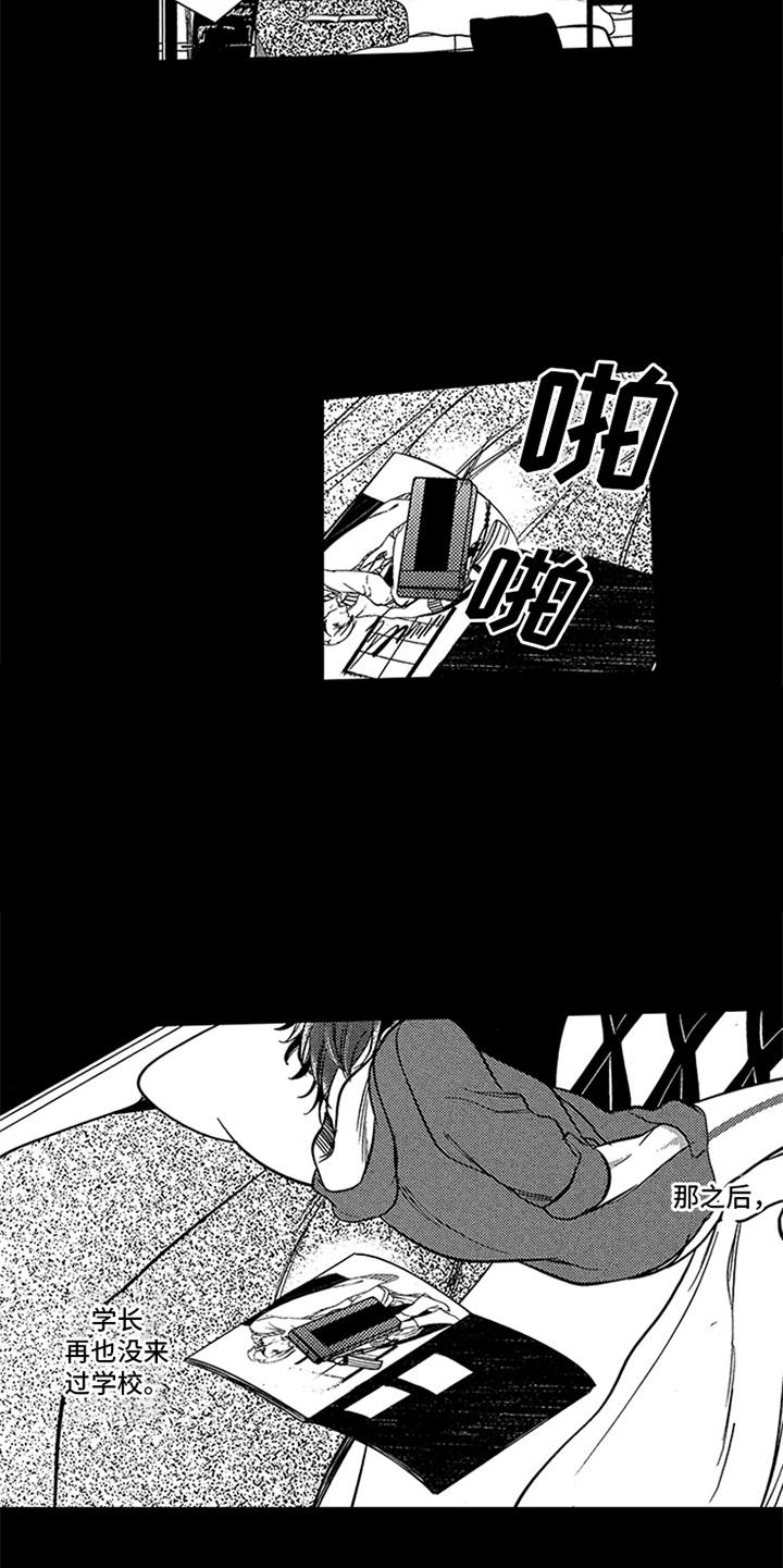 顶级模特漫画,第4章：设计师5图