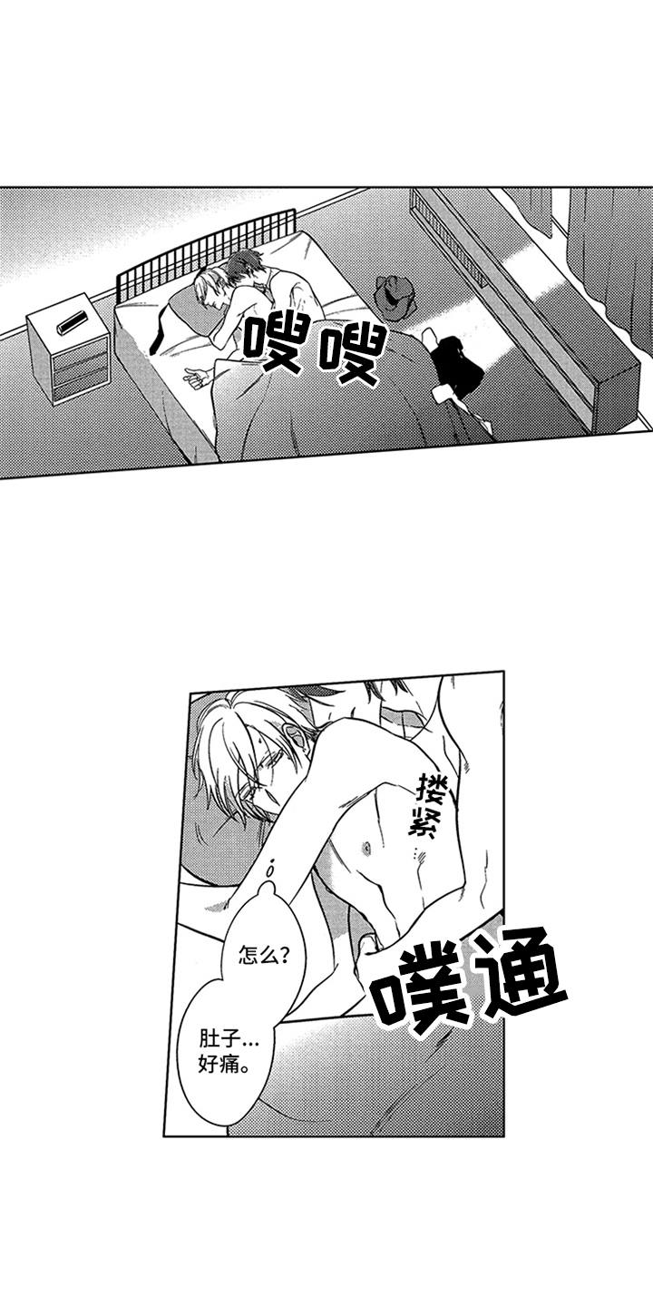 顶级模特漫画,第14章：略感迷茫4图