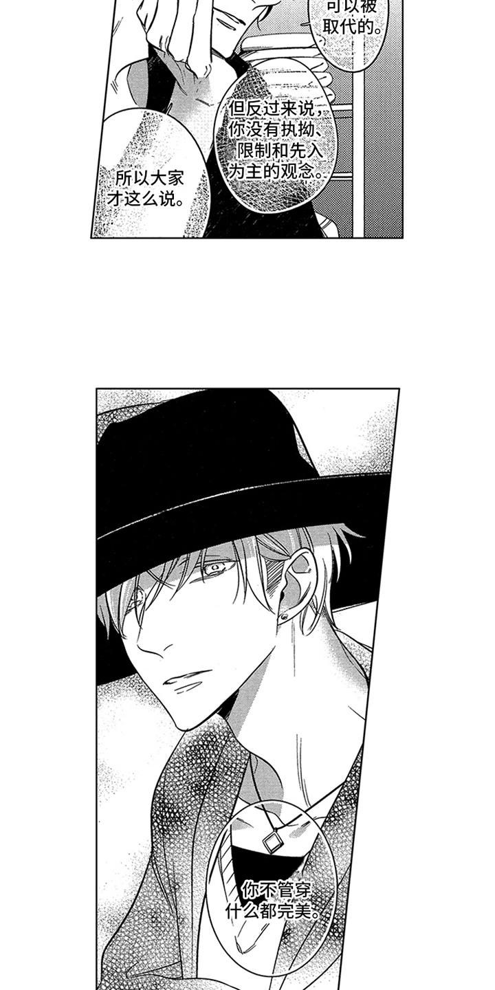 顶级模特漫画,第19章：梦想1图