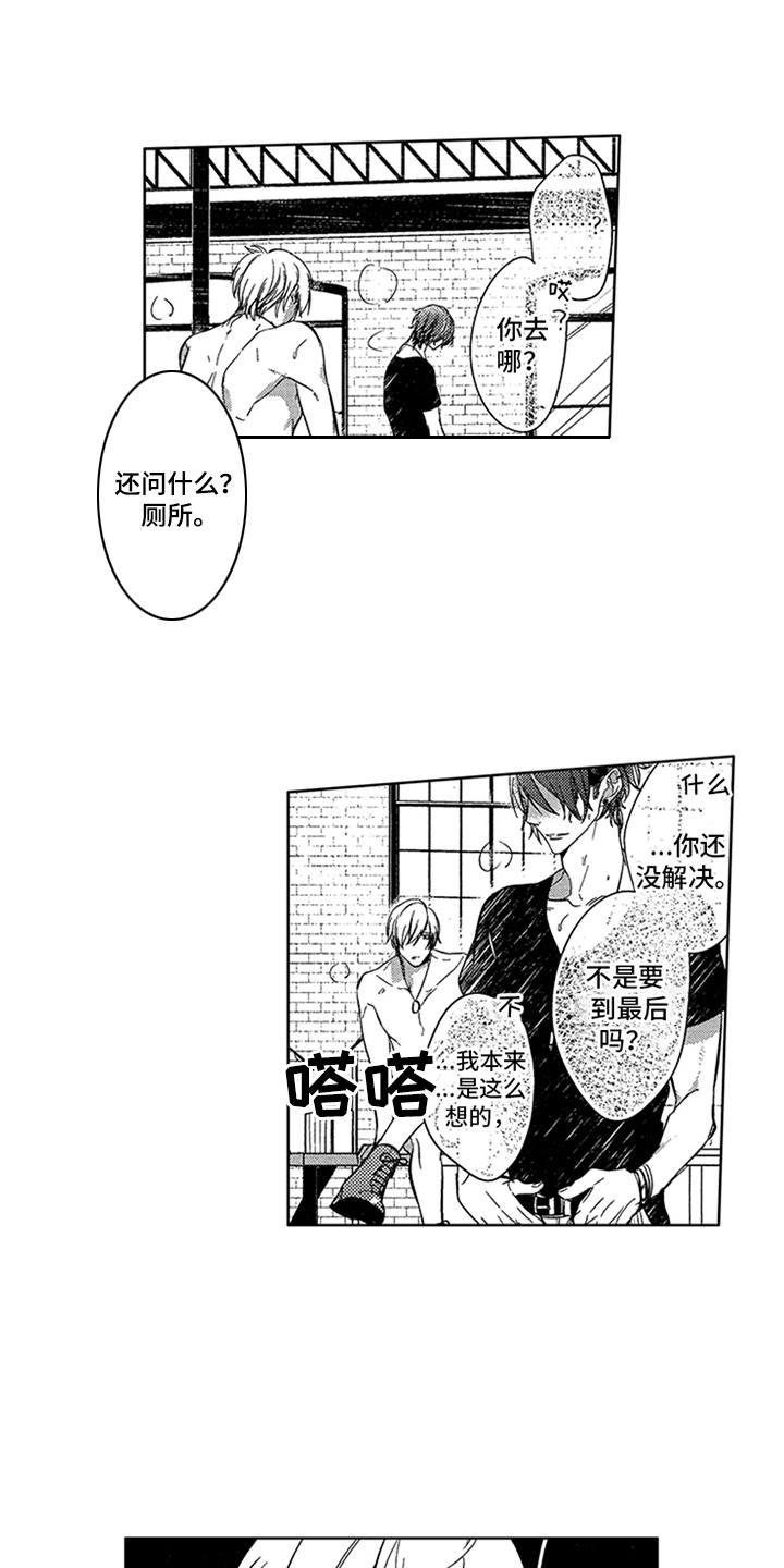 顶级模特漫画,第7章：录音5图