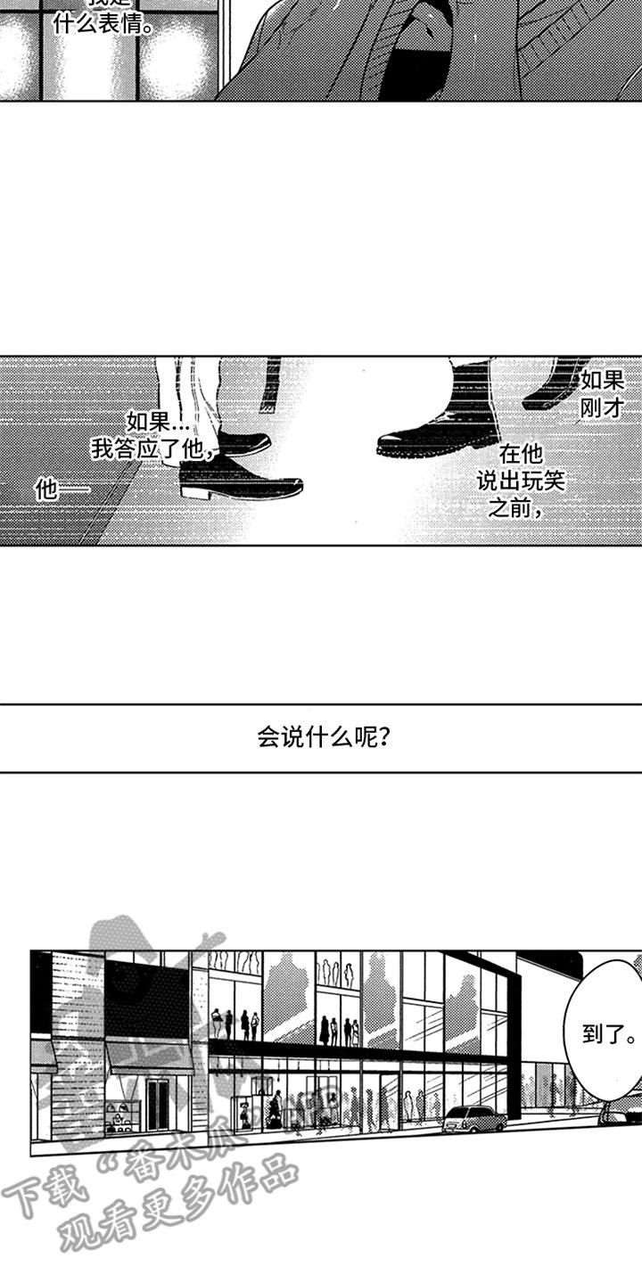 顶级模特漫画,第19章：梦想1图
