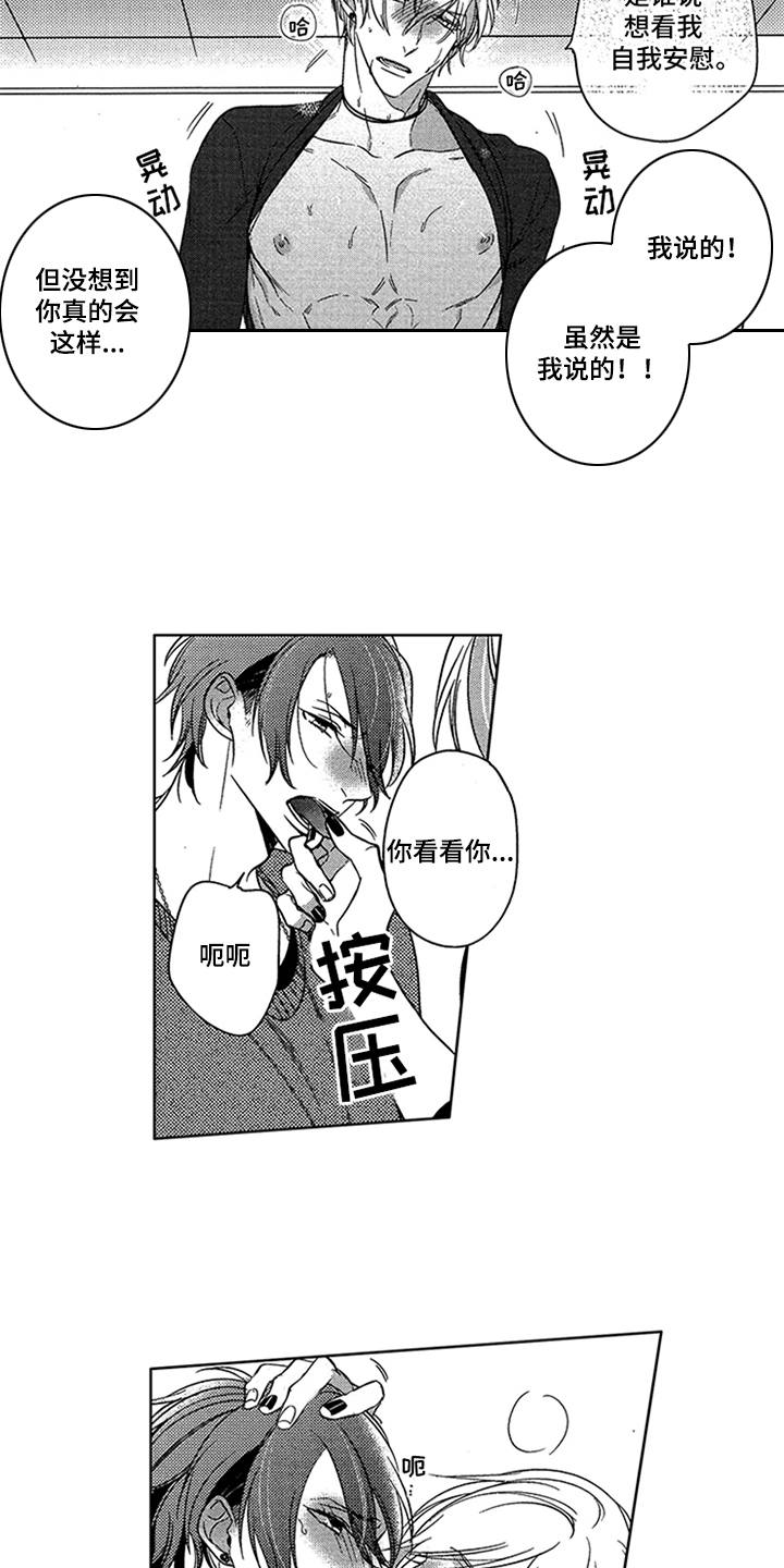 顶级模特走秀视频高清合集漫画,第22章：人生的乐趣（完结）3图