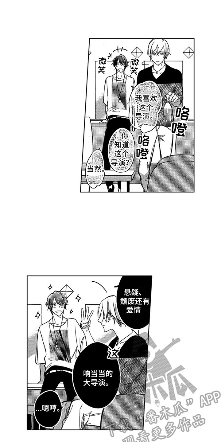 顶级模特走秀视频高清合集漫画,第9章：剧本1图