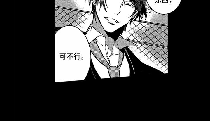 顶级模特漫画,第2章：缪斯4图