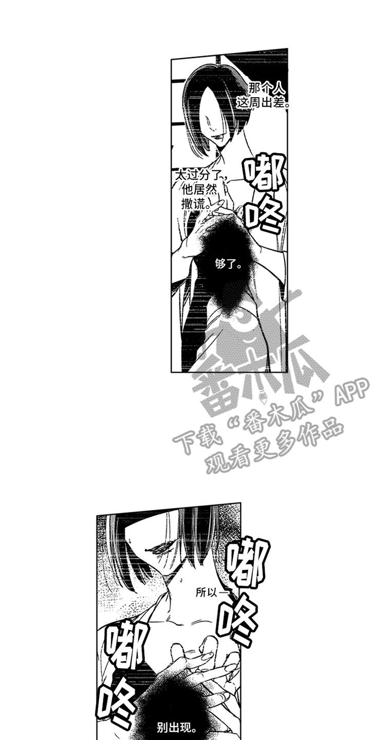 顶级模特漫画,第11章：状态不对3图