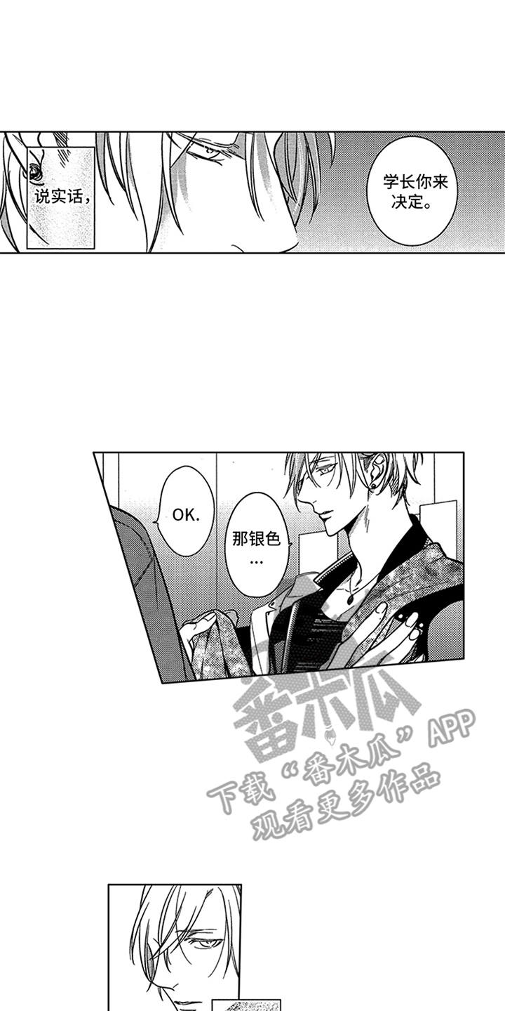 顶级模特走秀视频高清合集漫画,第12章：样品4图