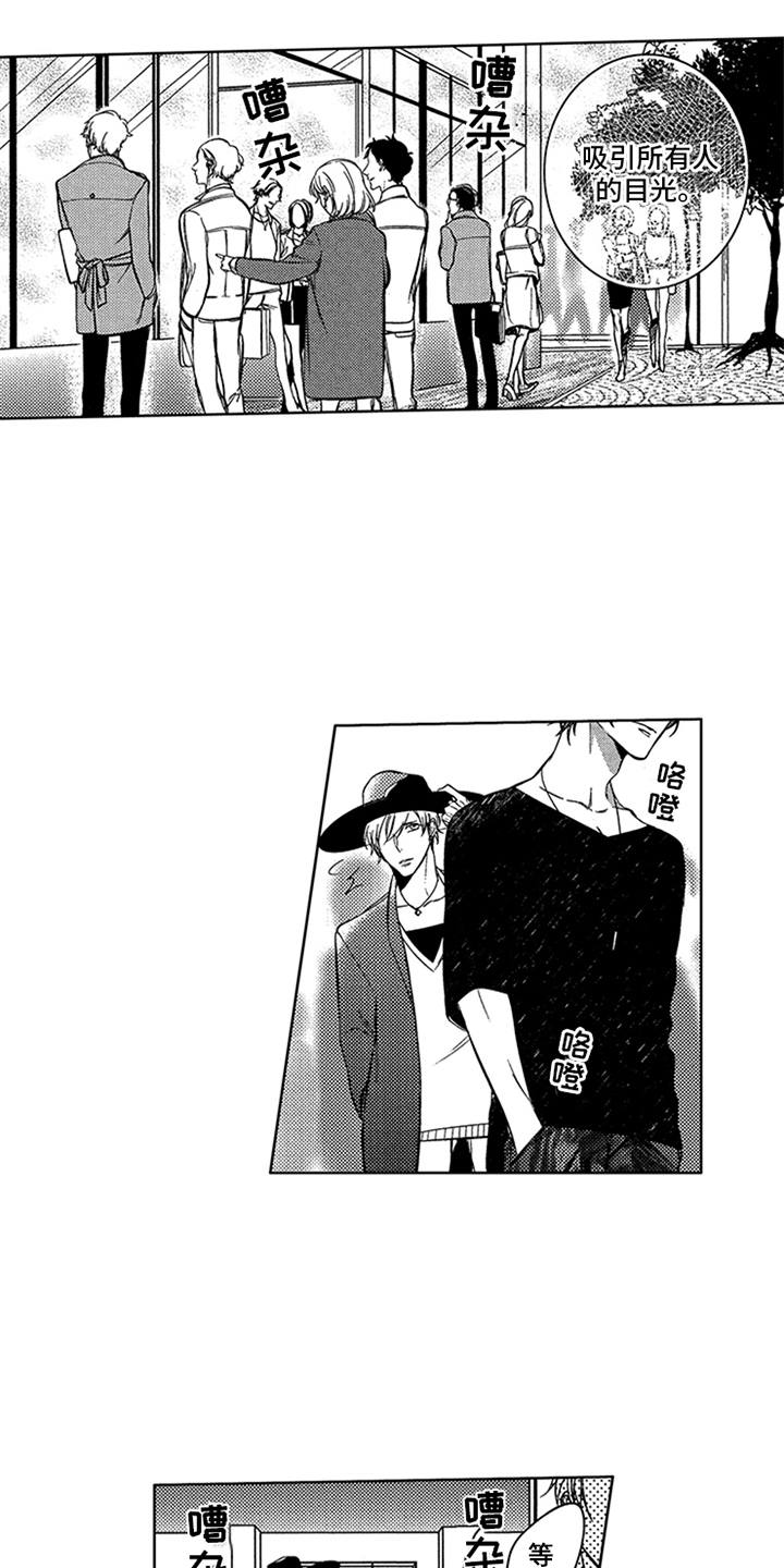 顶级模特漫画,第19章：梦想2图