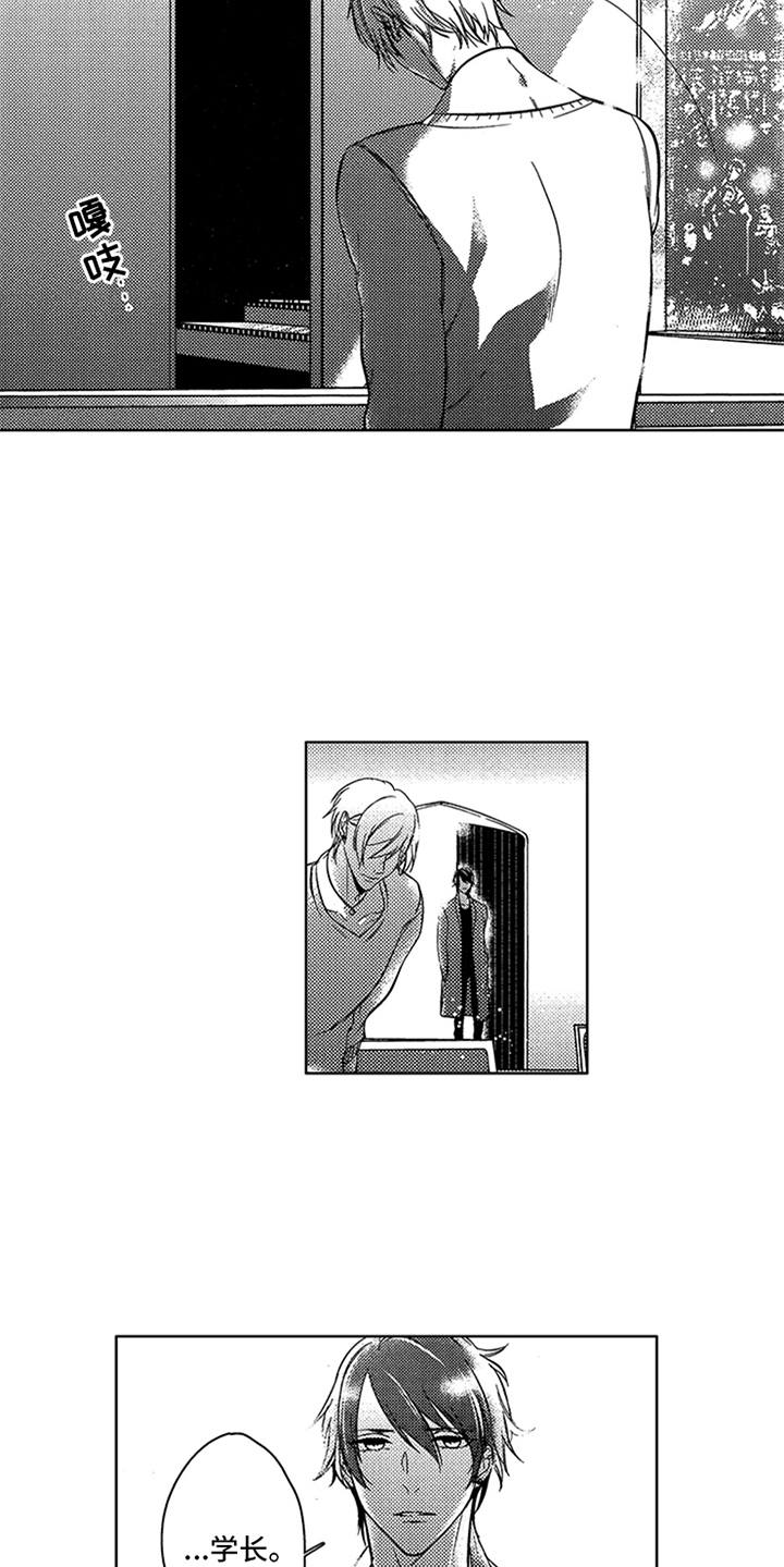 顶级模特身材标准漫画,第17章：寻找3图