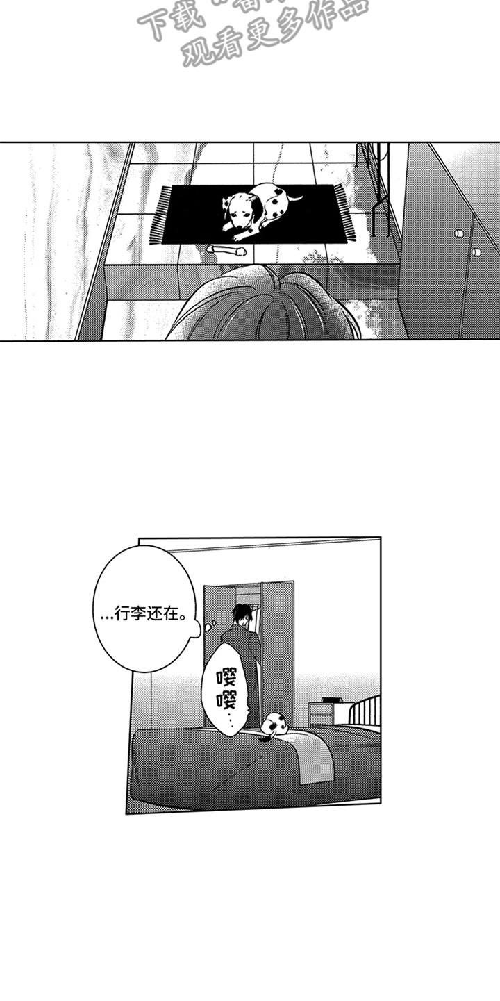 顶级模特漫画,第17章：寻找5图