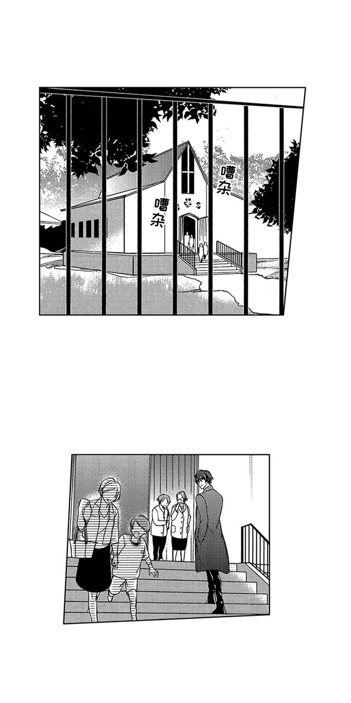 顶级模特身材标准漫画,第17章：寻找1图