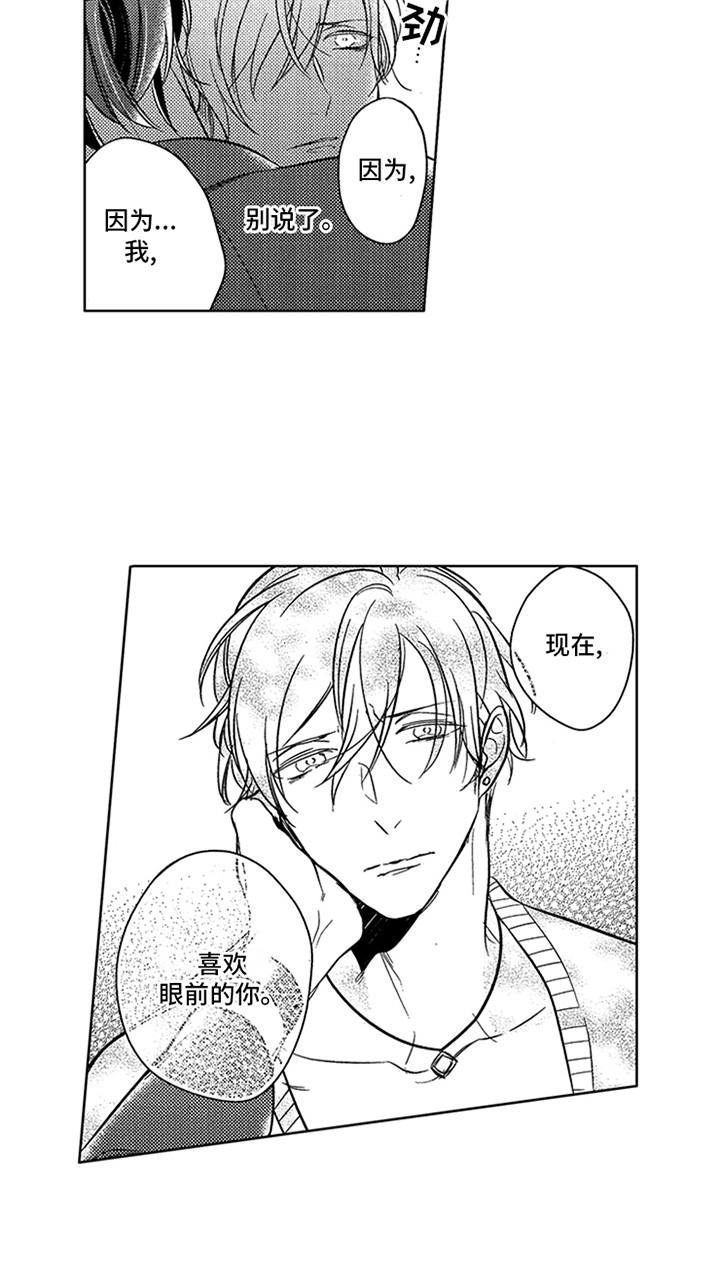 顶级模特漫画,第18章：表白5图