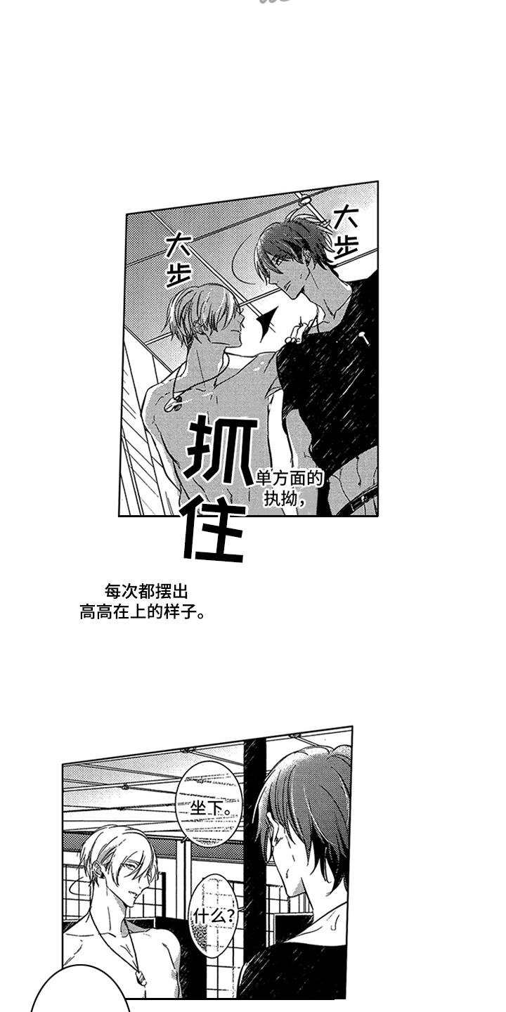 顶级模特漫画,第7章：录音2图