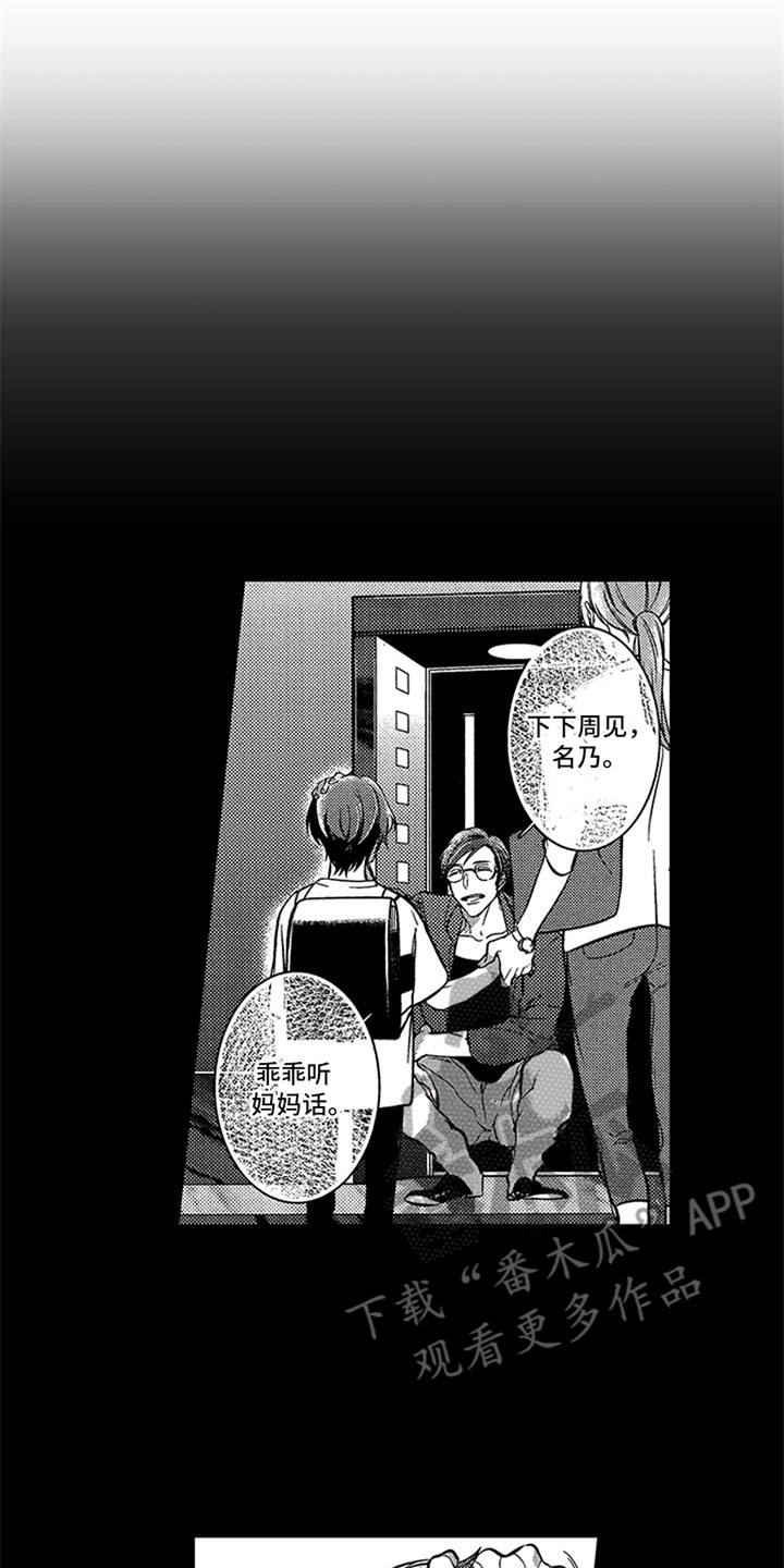 顶级模特漫画,第15章：疲惫4图