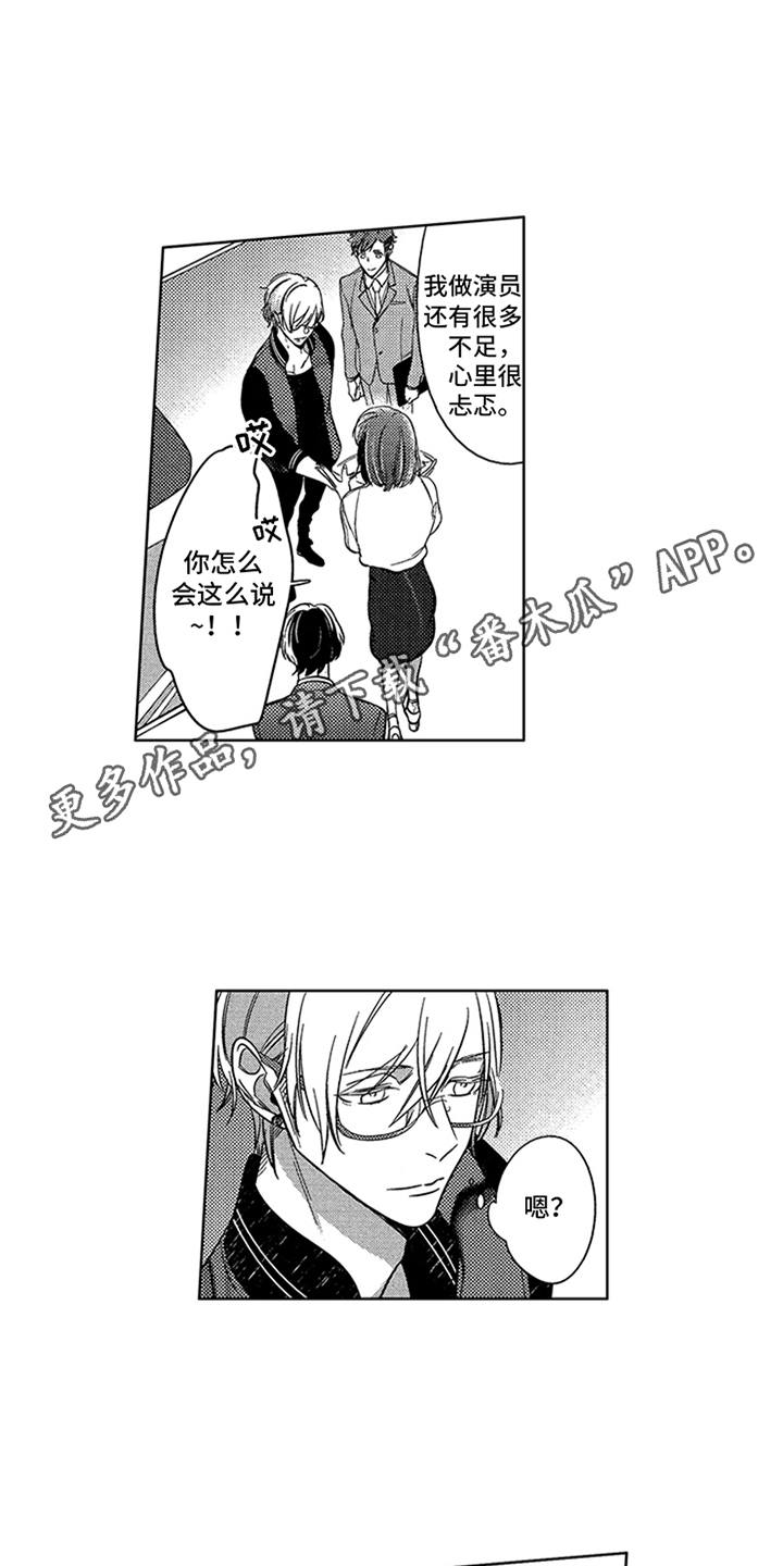 顶级模特走秀视频高清合集漫画,第9章：剧本4图