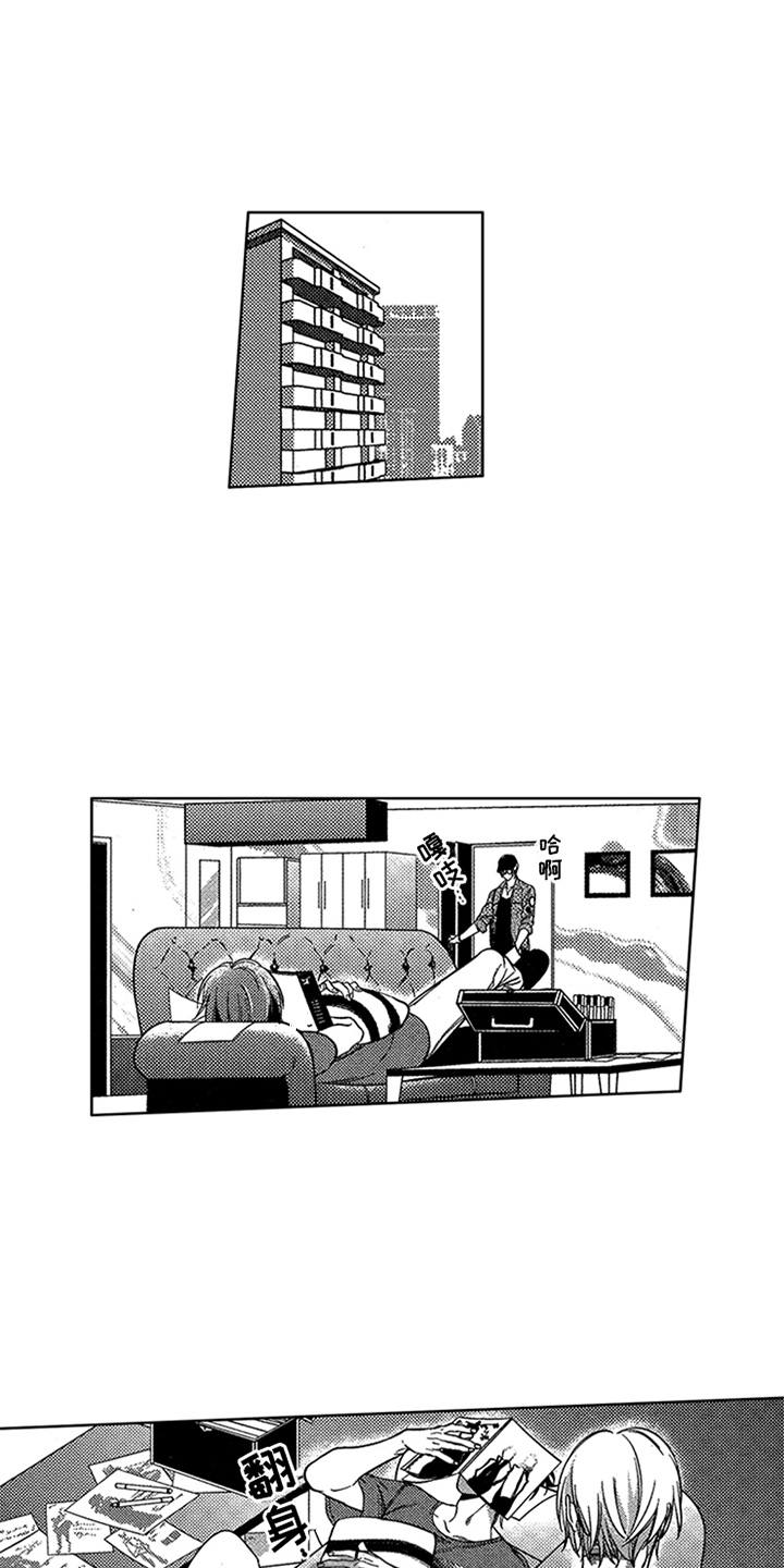 顶级模特漫画,第12章：样品1图