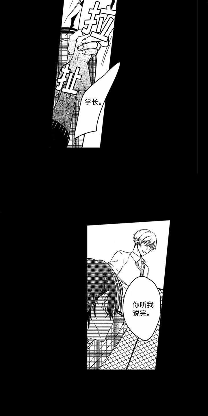 顶级模特漫画,第3章：证明1图