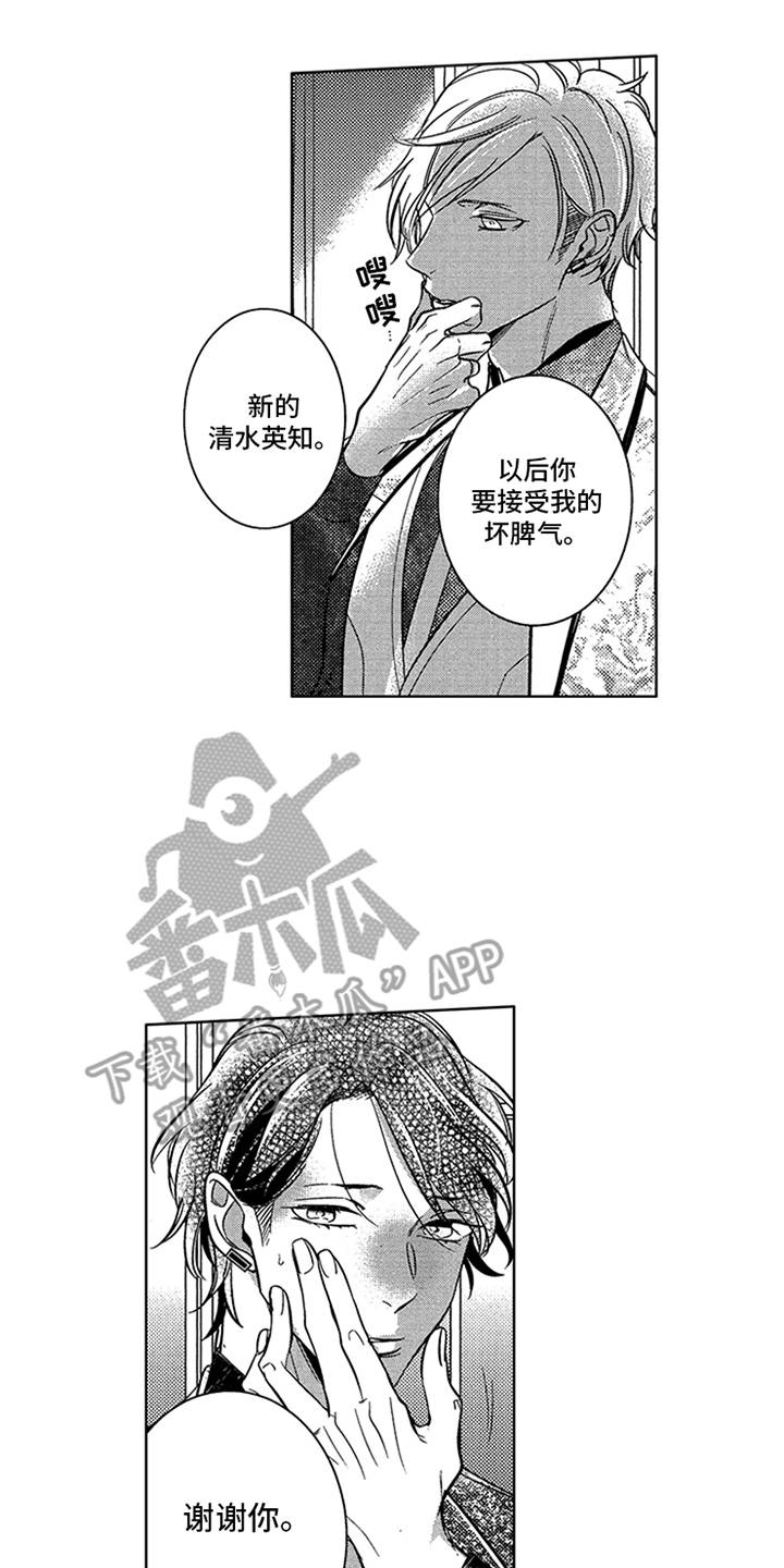 顶级模特漫画,第21章：夺冠4图