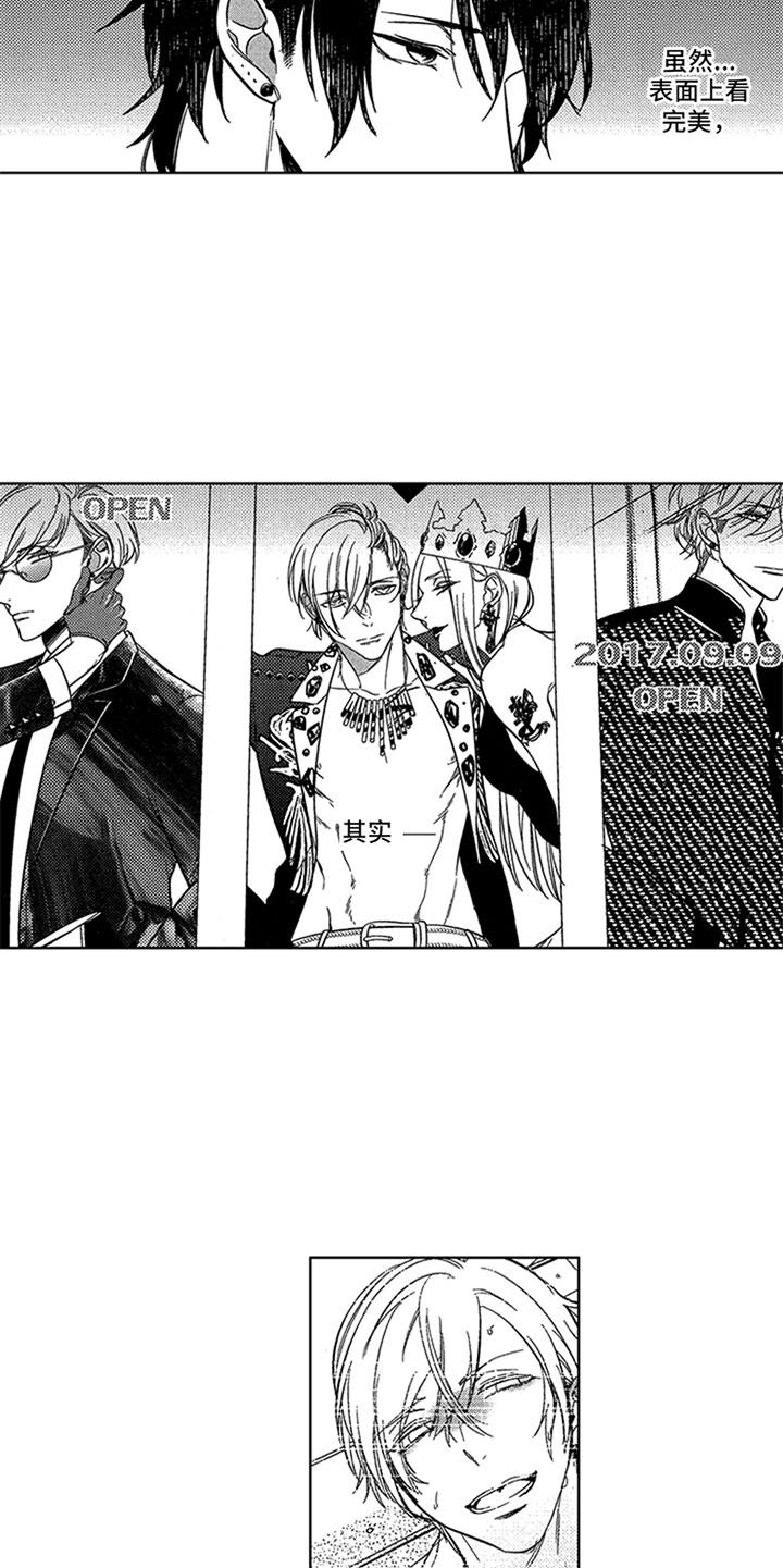 顶级模特漫画,第13章：独占欲5图