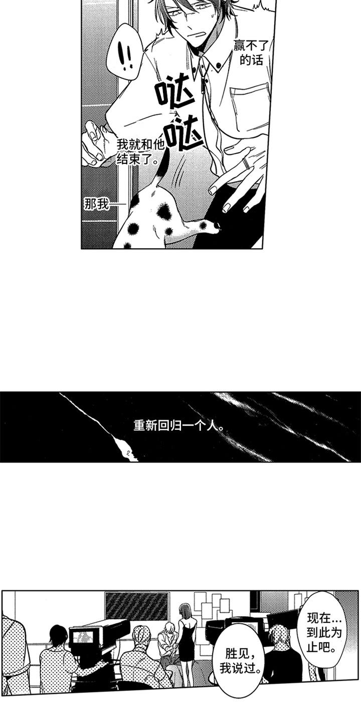 顶级模特漫画,第11章：状态不对3图