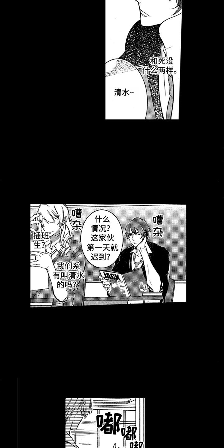 顶级模特走秀视频高清合集漫画,第1章：模特4图