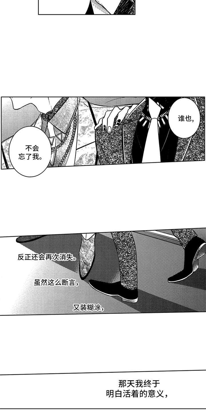 顶级模特漫画,第21章：夺冠5图