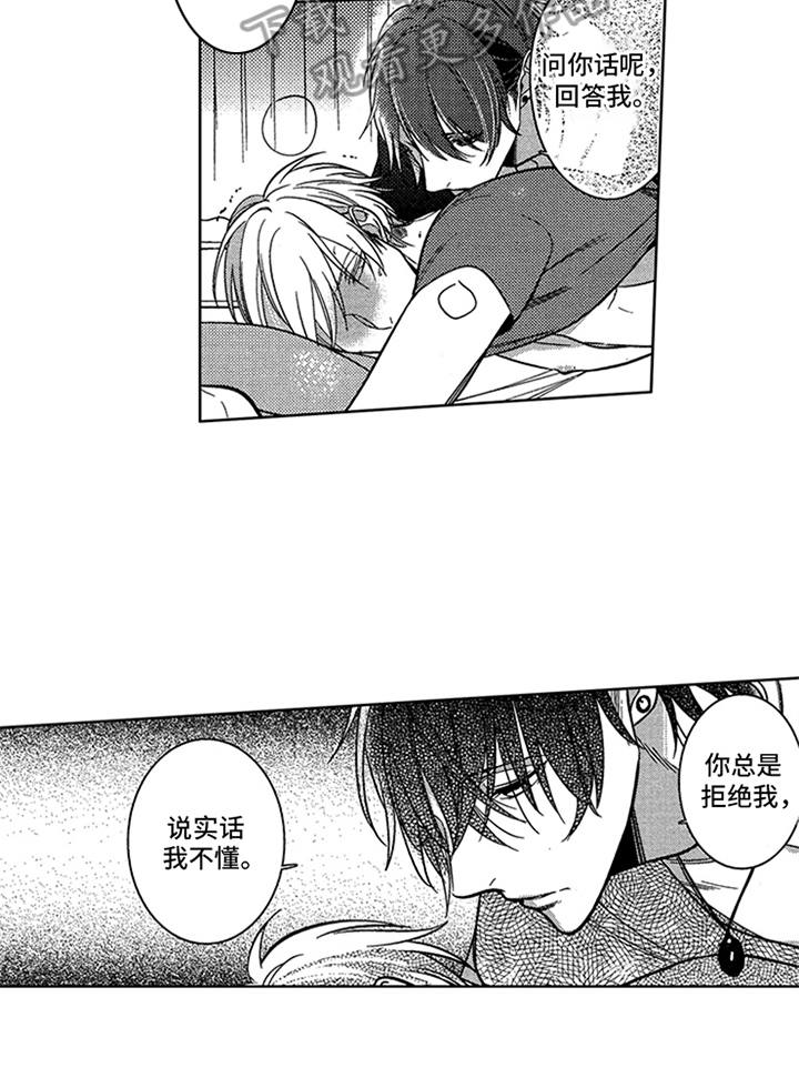 顶级模特漫画,第14章：略感迷茫2图