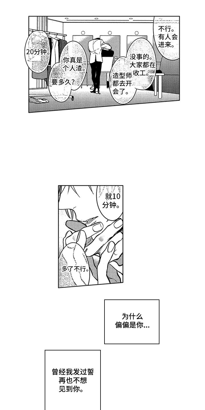 顶级模特走秀视频高清合集漫画,第1章：模特4图