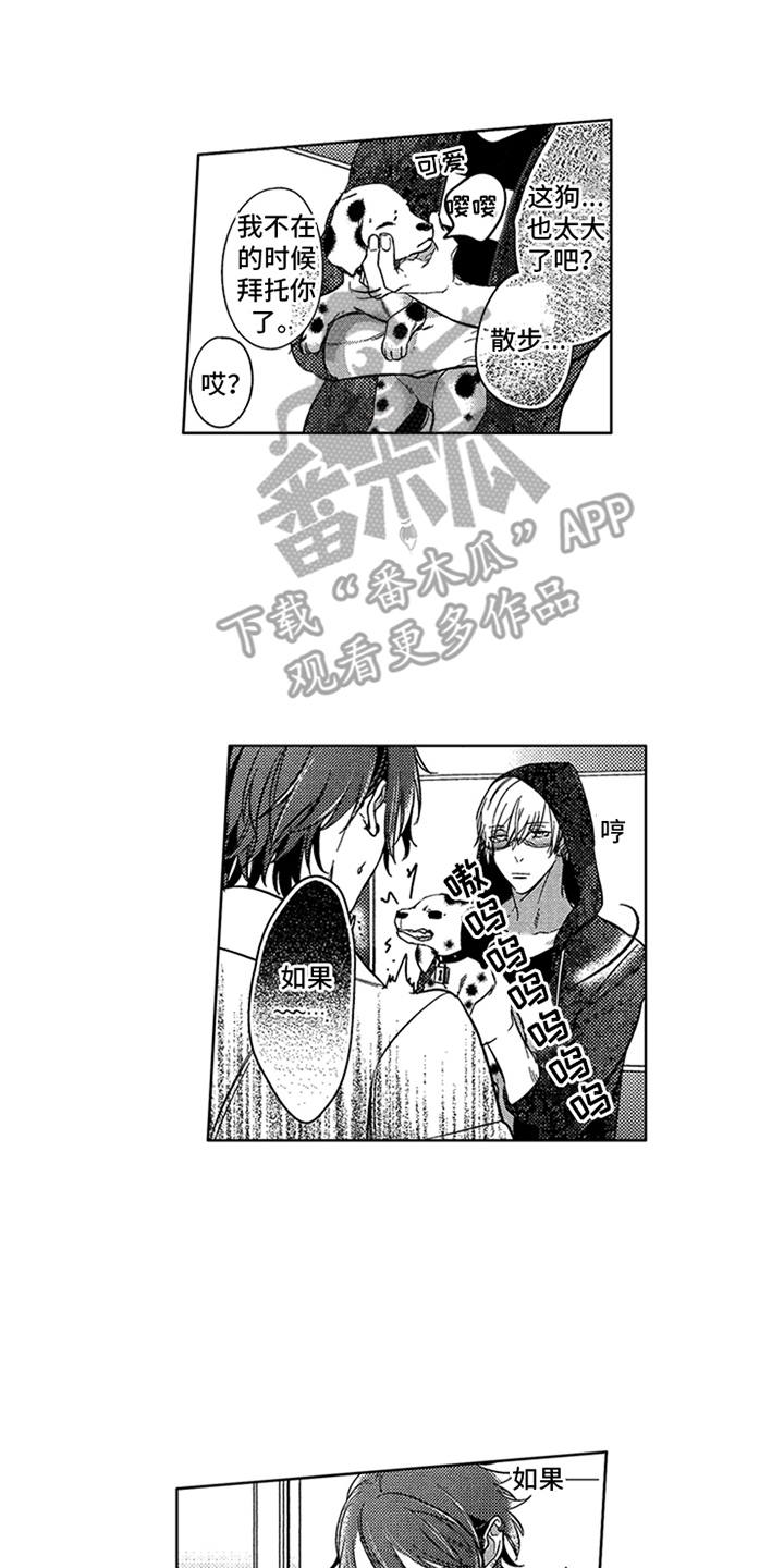 顶级模特漫画,第11章：状态不对2图