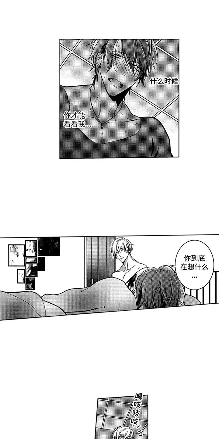 顶级模特漫画,第15章：疲惫1图