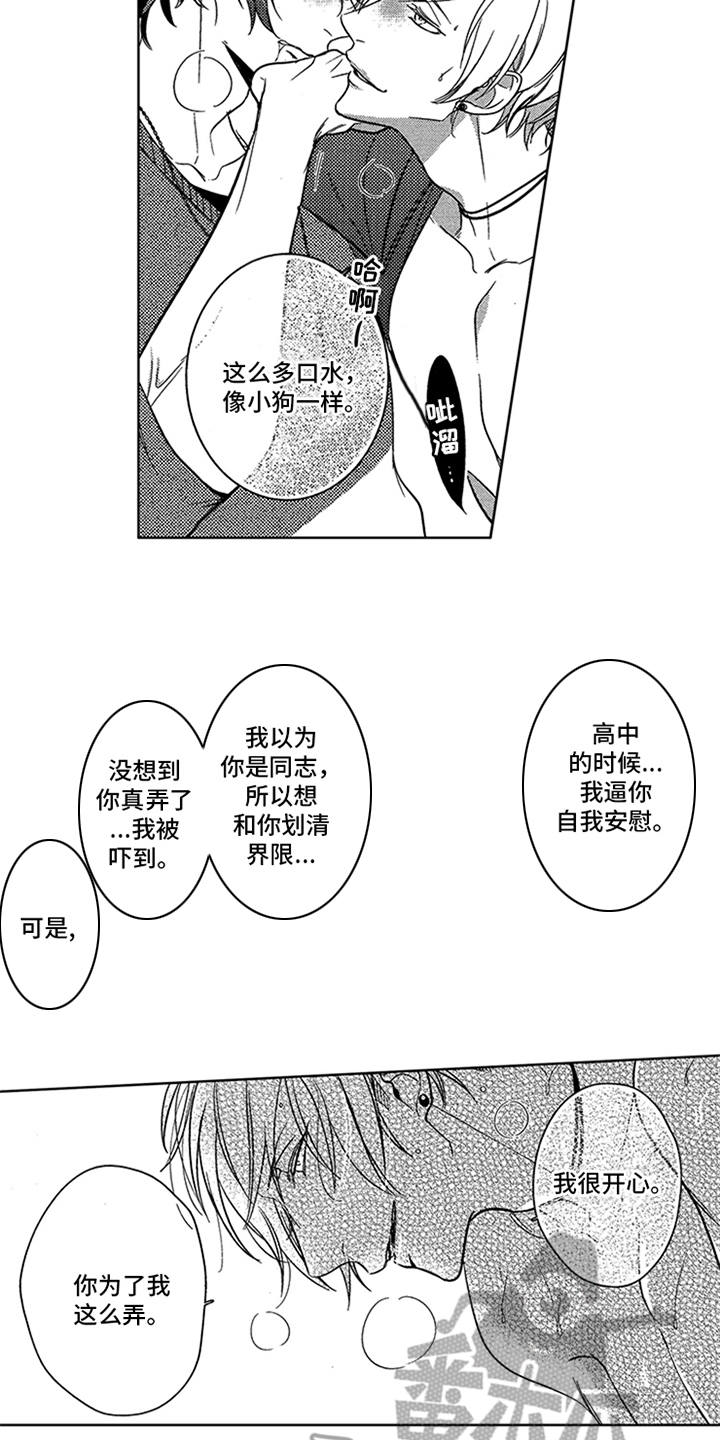顶级模特走秀视频高清合集漫画,第22章：人生的乐趣（完结）4图