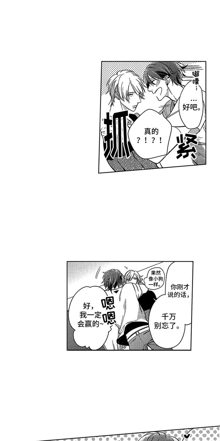 顶级模特走秀视频高清合集漫画,第10章：无奈同意3图