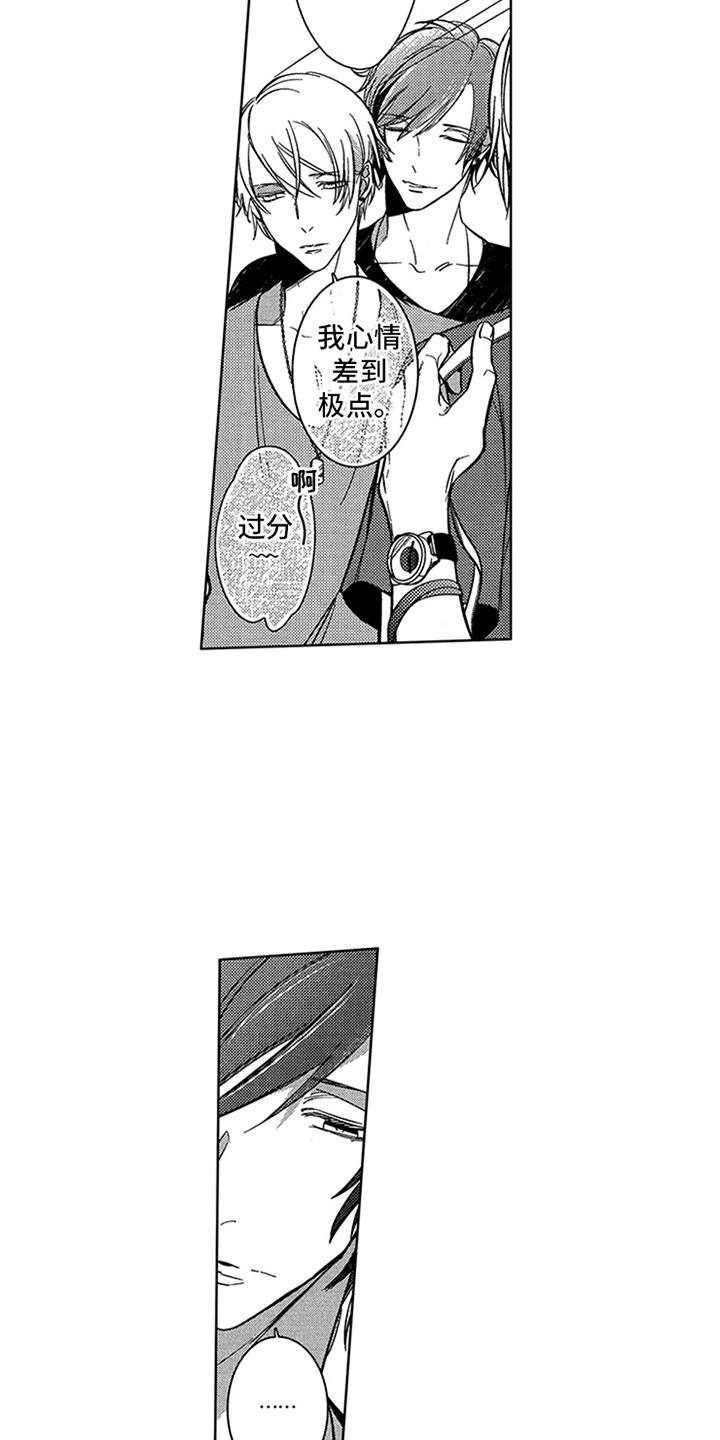 顶级模特漫画,第5章：点睛之笔2图