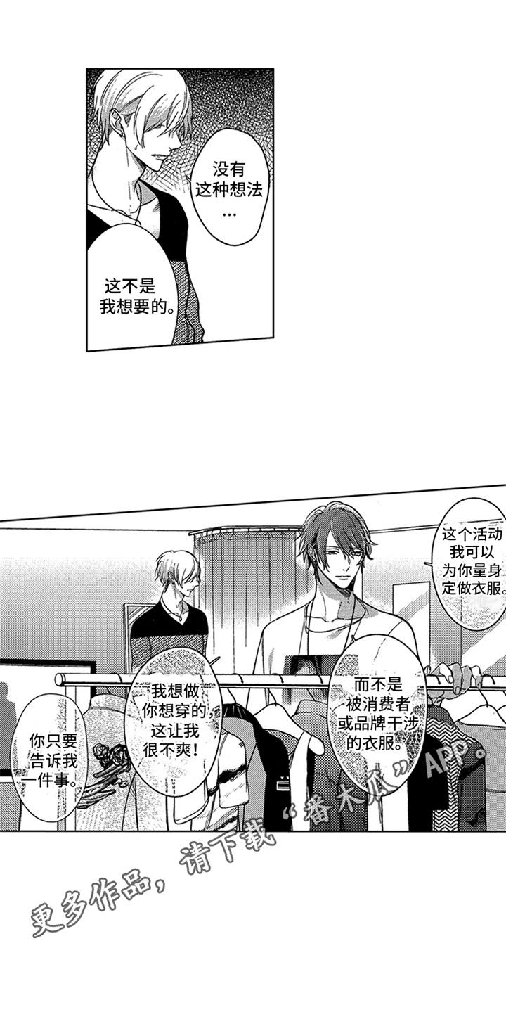 顶级模特走秀视频高清合集漫画,第10章：无奈同意1图