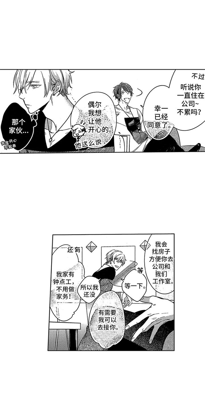 顶级模特走秀视频高清合集漫画,第10章：无奈同意2图