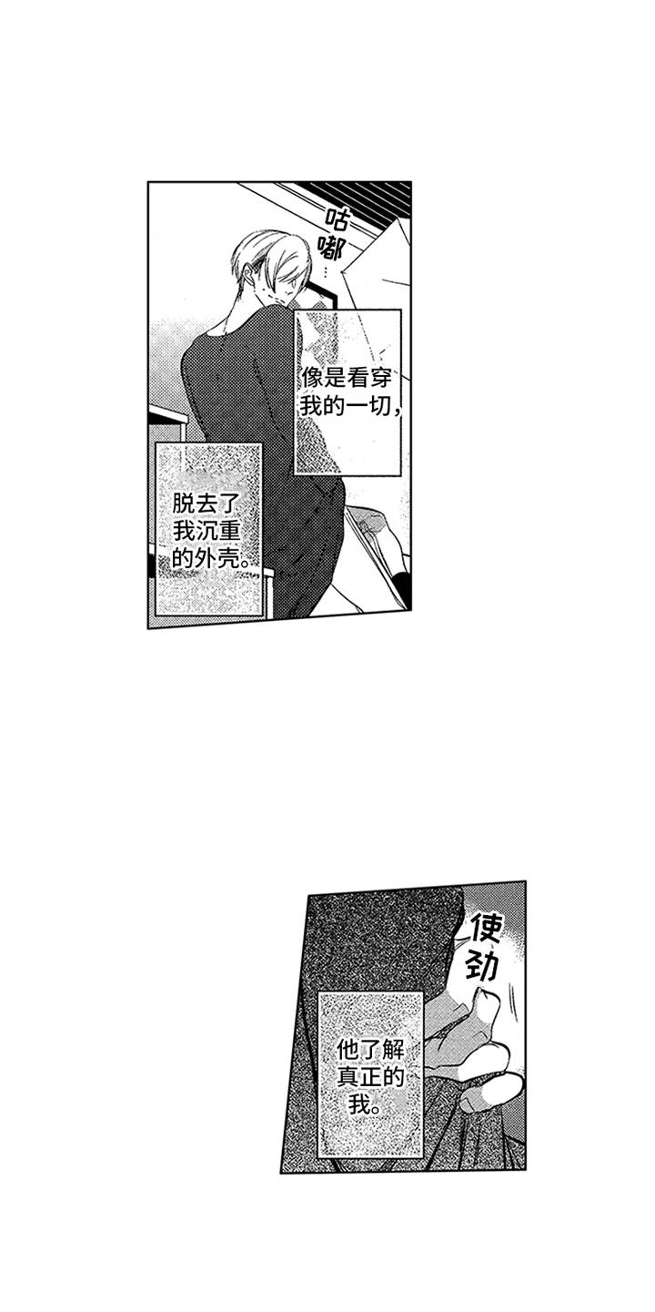 顶级模特漫画,第1章：模特5图