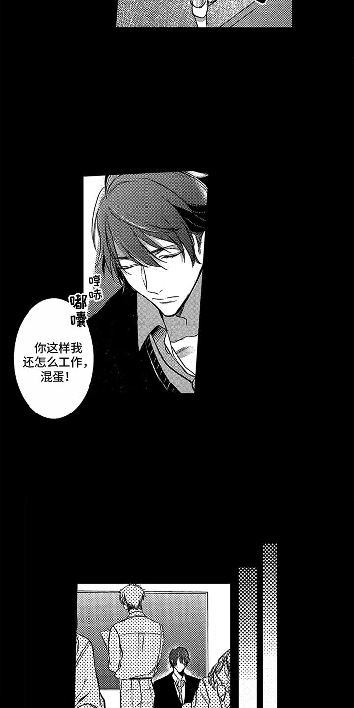 顶级模特漫画,第4章：设计师3图