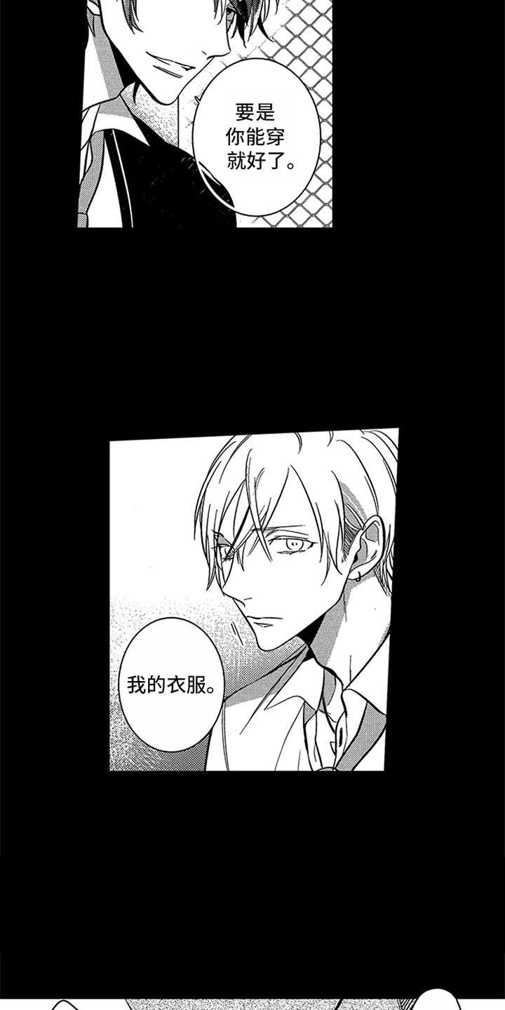 顶级模特漫画,第2章：缪斯3图