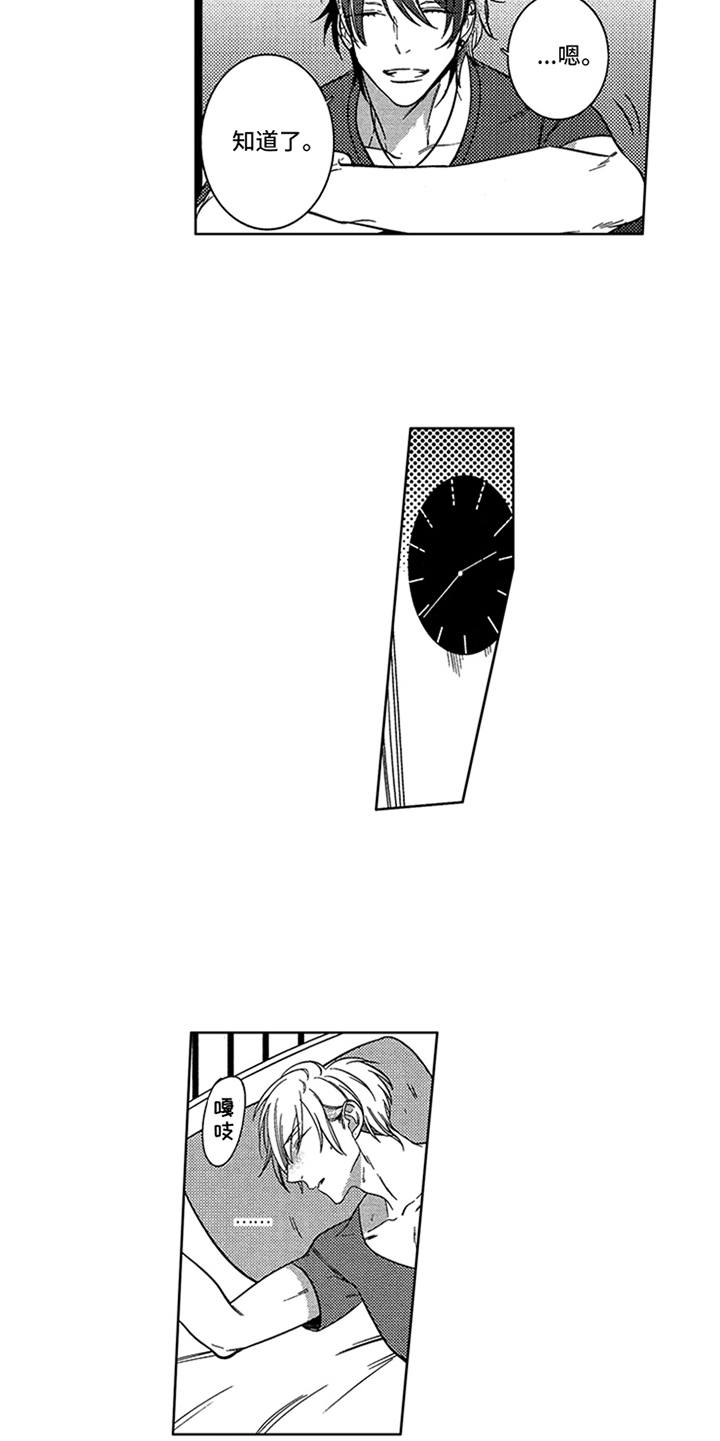 顶级模特漫画,第13章：独占欲4图