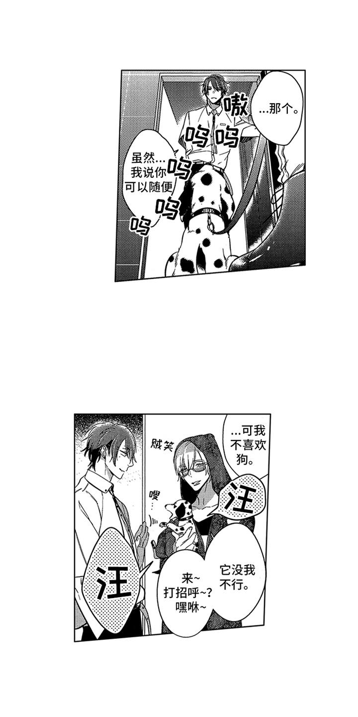 顶级模特漫画,第11章：状态不对1图